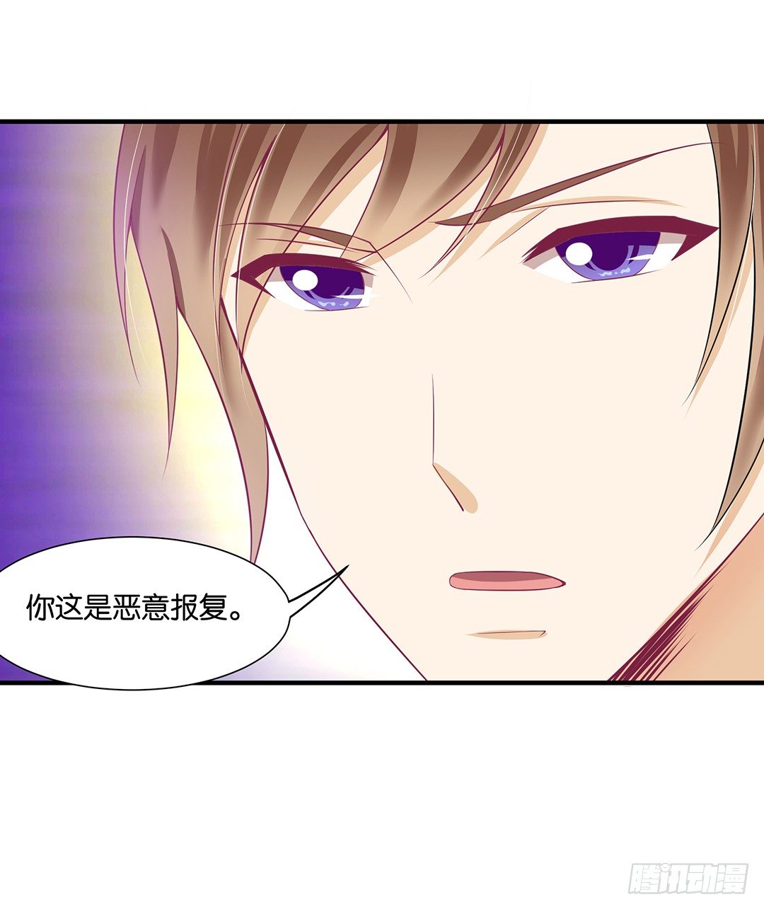 《女王驾到》（番外）春节特别篇 第9页