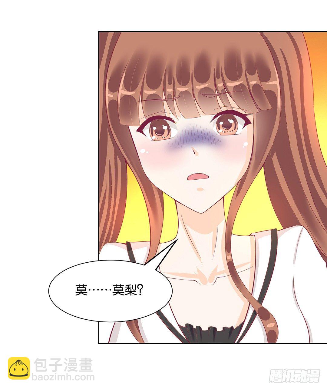 《女王驾到》这个女人可真麻烦！ 第10页