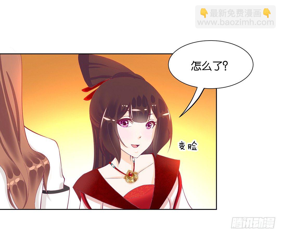 《女王驾到》这个女人可真麻烦！ 第11页