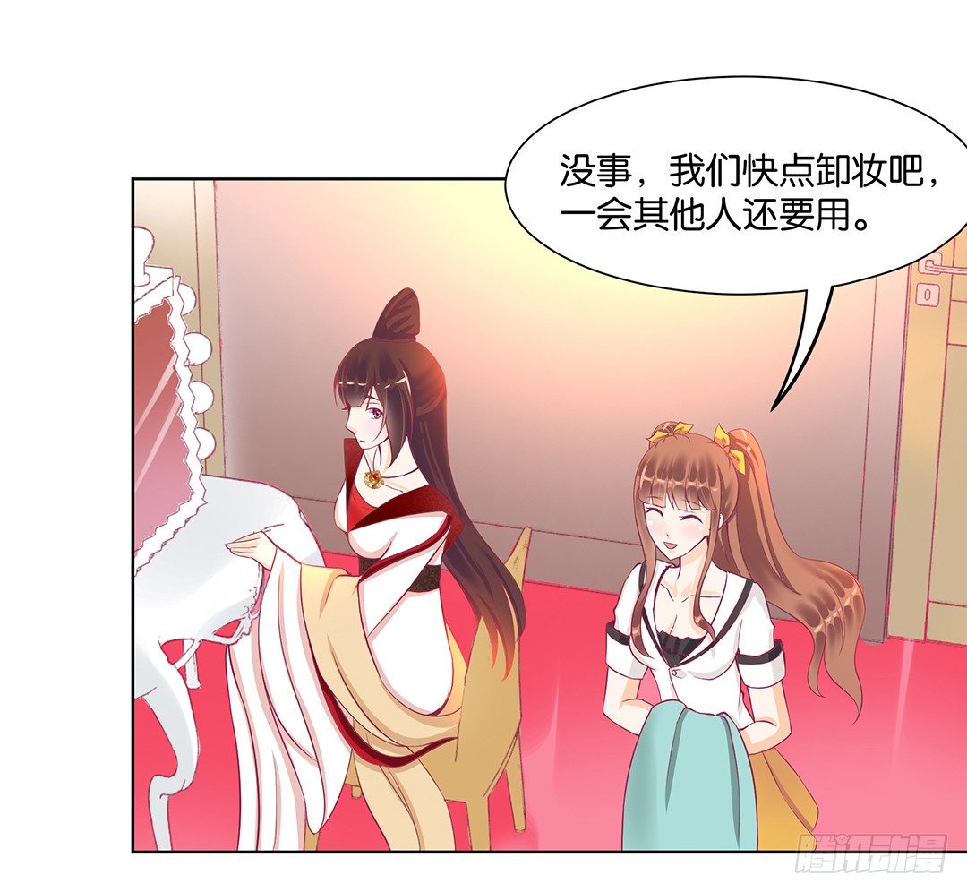 《女王驾到》这个女人可真麻烦！ 第12页