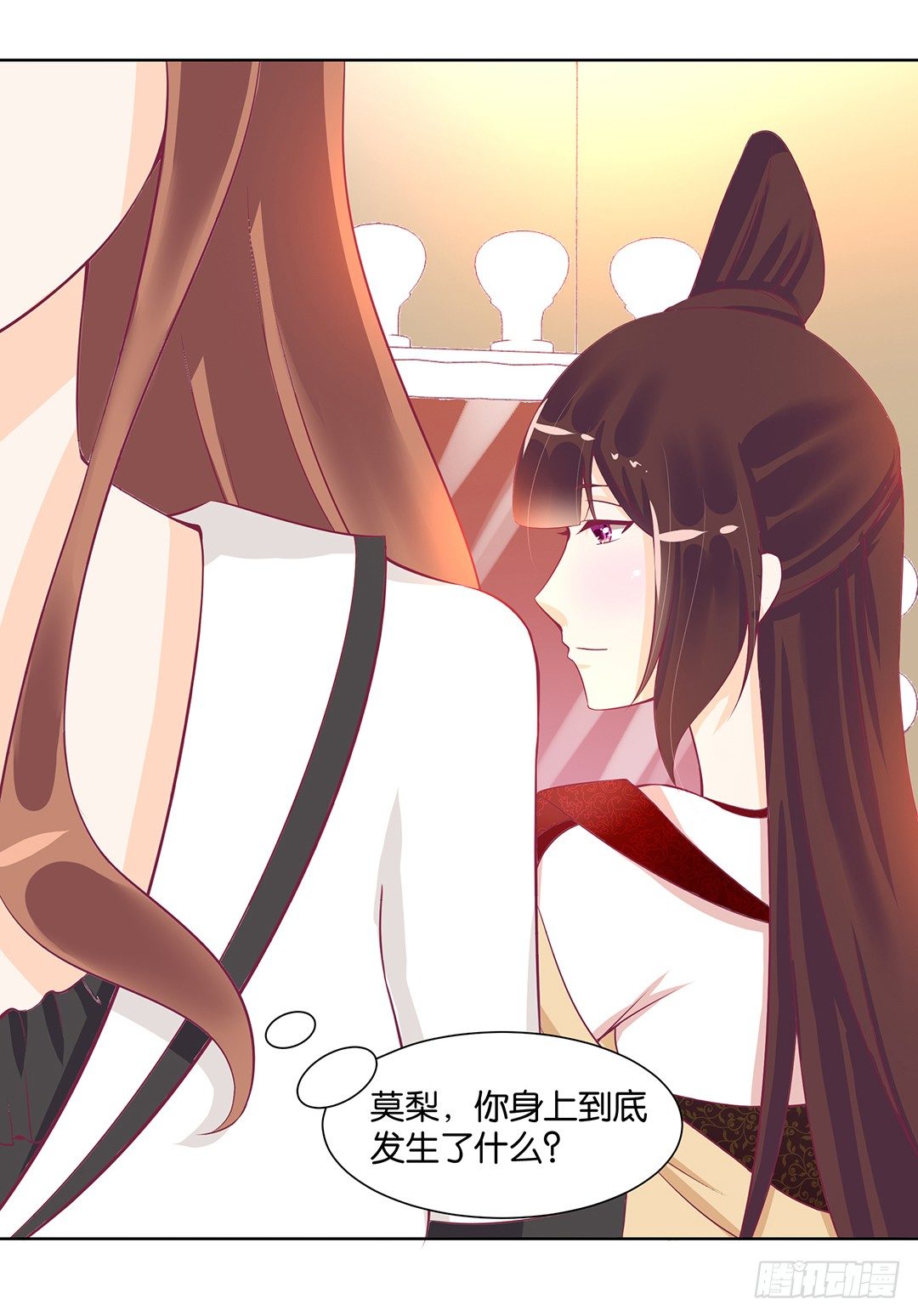 《女王驾到》这个女人可真麻烦！ 第14页
