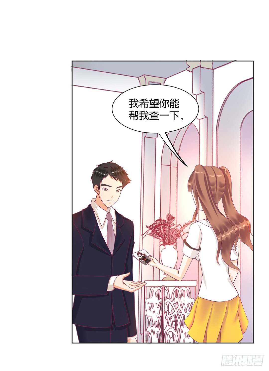 《女王驾到》这个女人可真麻烦！ 第16页