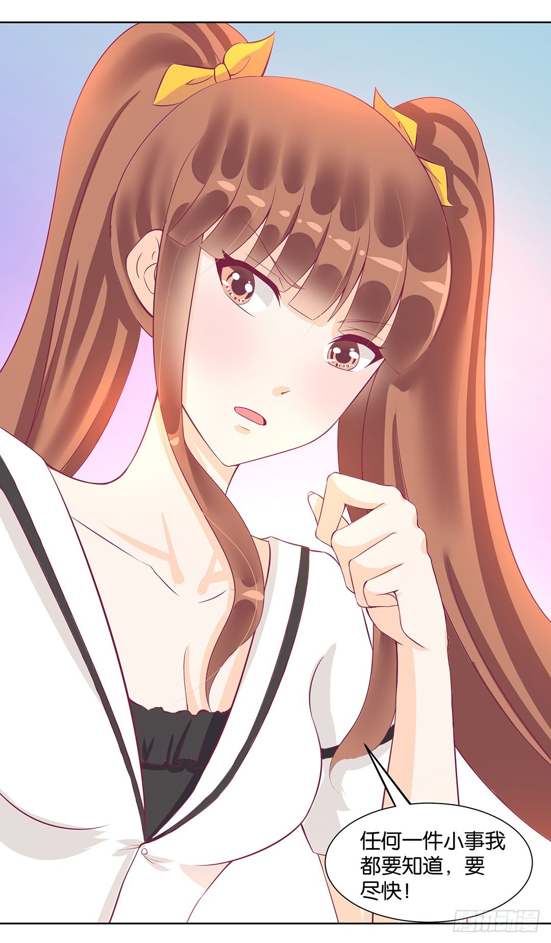 《女王驾到》这个女人可真麻烦！ 第18页
