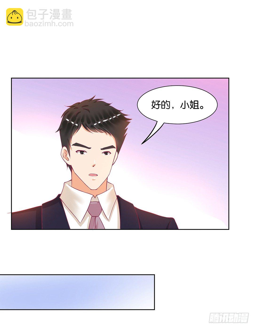 《女王驾到》这个女人可真麻烦！ 第19页