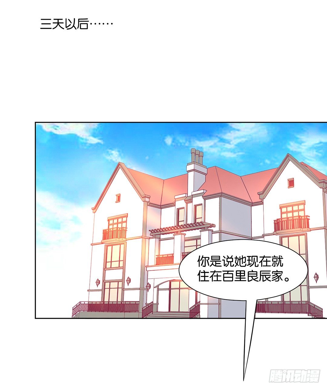 《女王驾到》这个女人可真麻烦！ 第20页