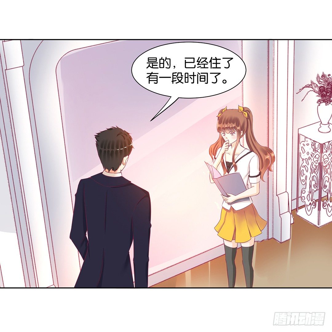《女王驾到》这个女人可真麻烦！ 第21页