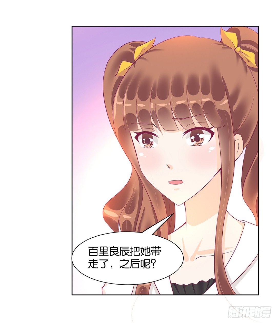 《女王驾到》这个女人可真麻烦！ 第22页