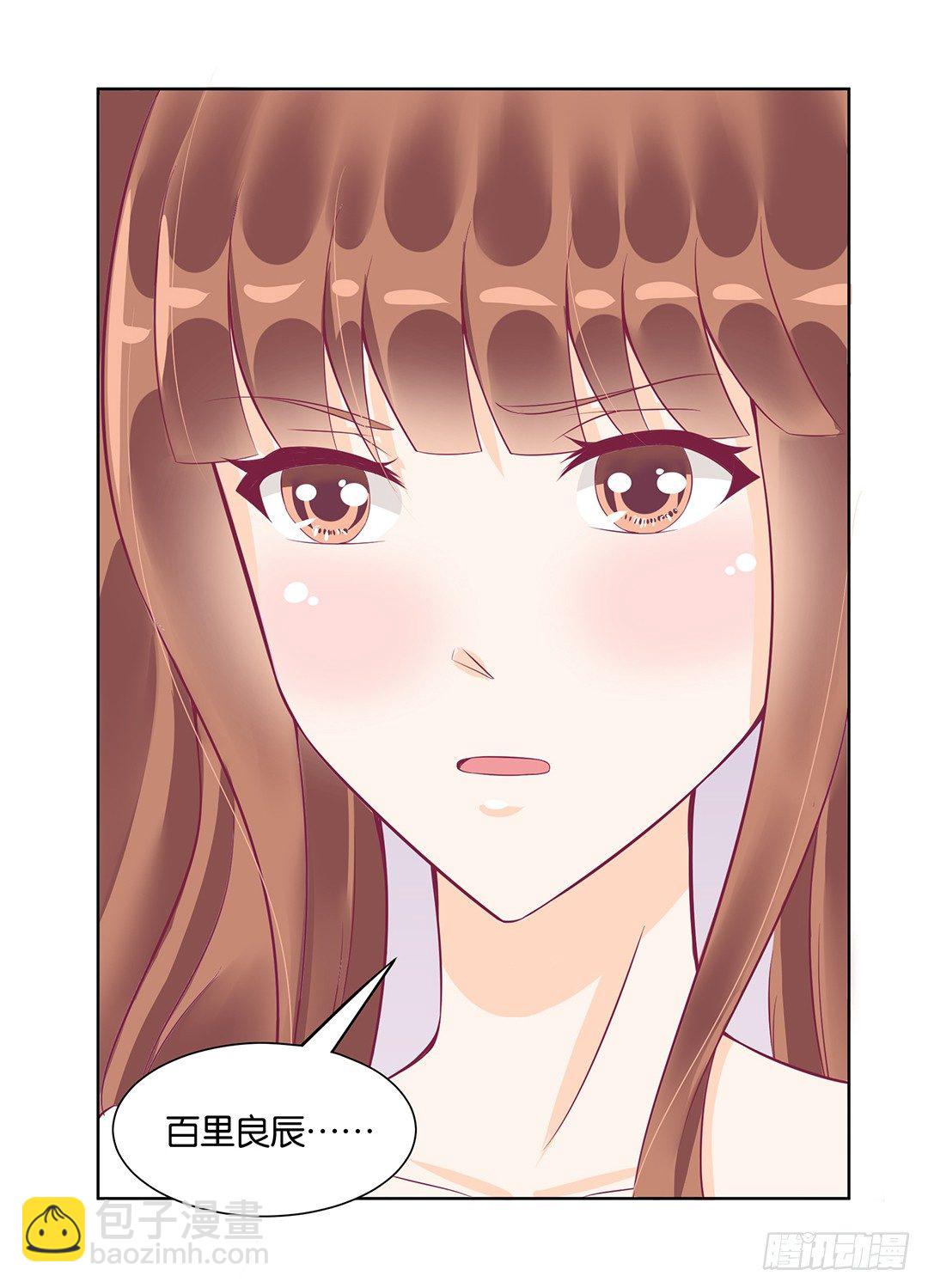《女王驾到》这个女人可真麻烦！ 第25页