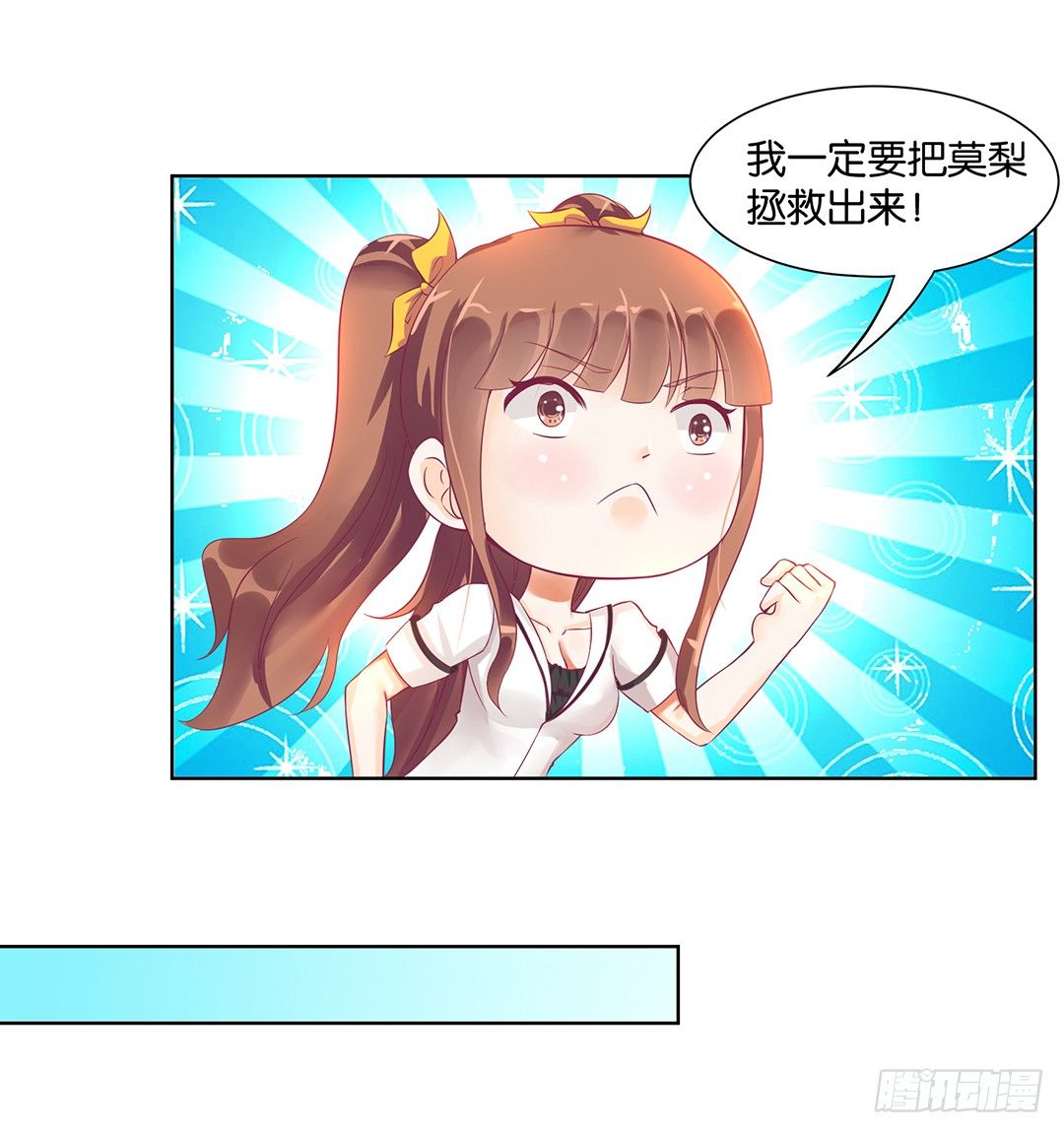 《女王驾到》这个女人可真麻烦！ 第27页