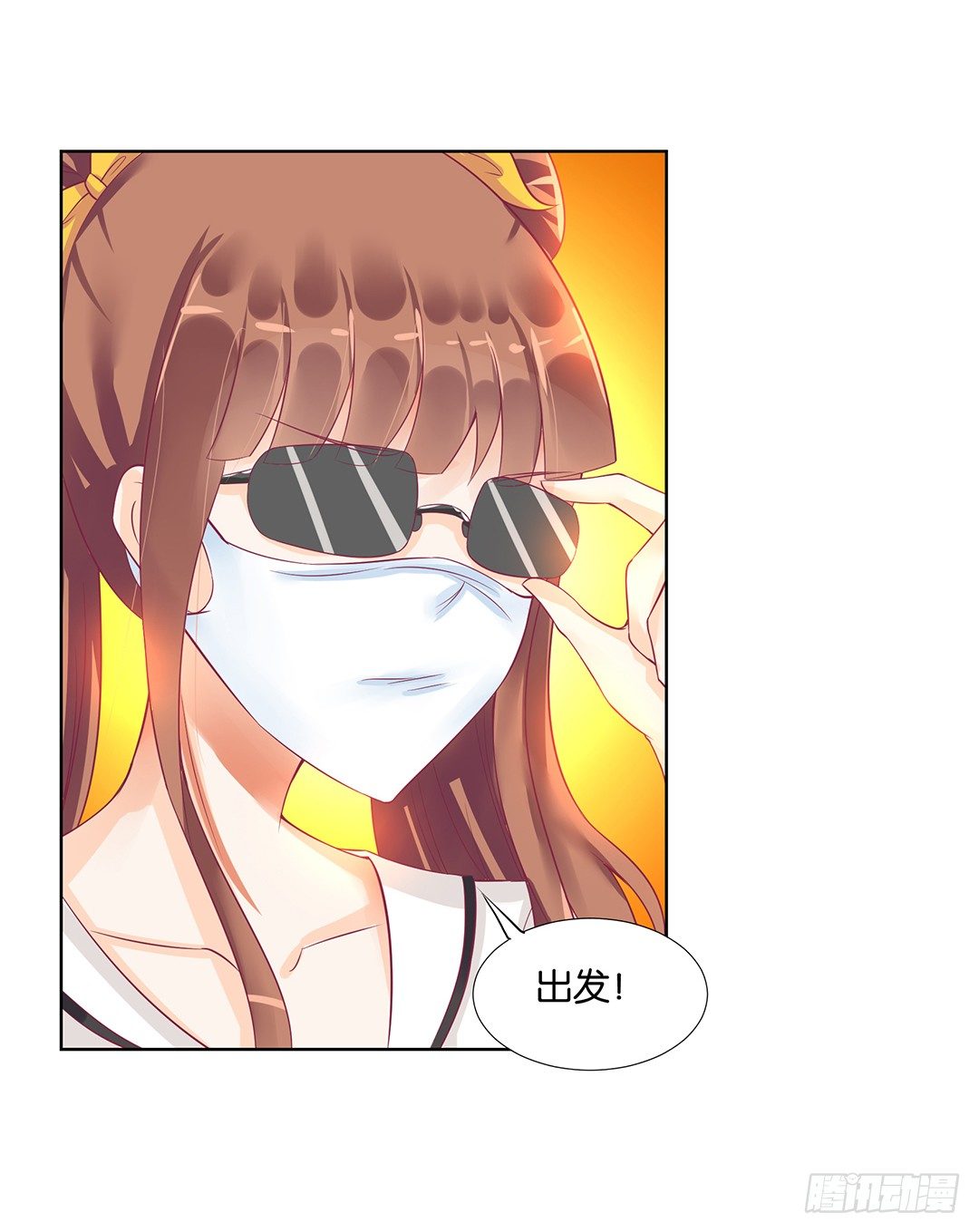 《女王驾到》这个女人可真麻烦！ 第29页
