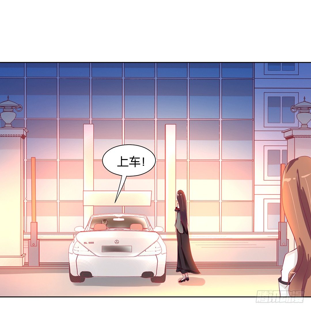 《女王驾到》这个女人可真麻烦！ 第30页