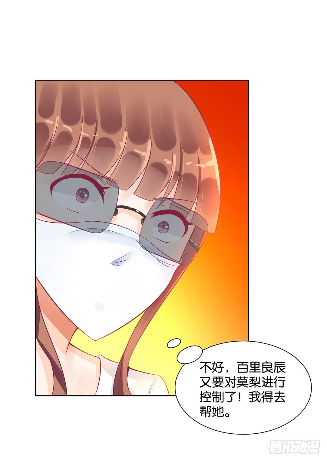 《女王驾到》这个女人可真麻烦！ 第32页