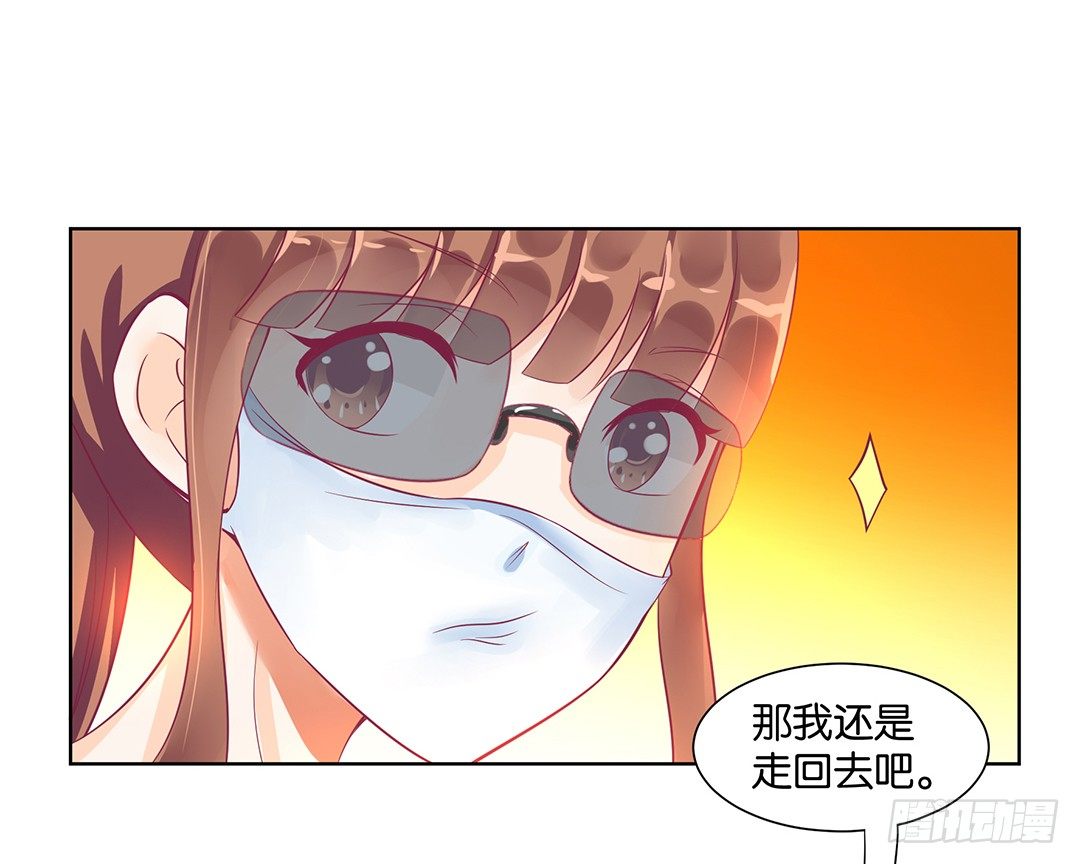 《女王驾到》这个女人可真麻烦！ 第34页