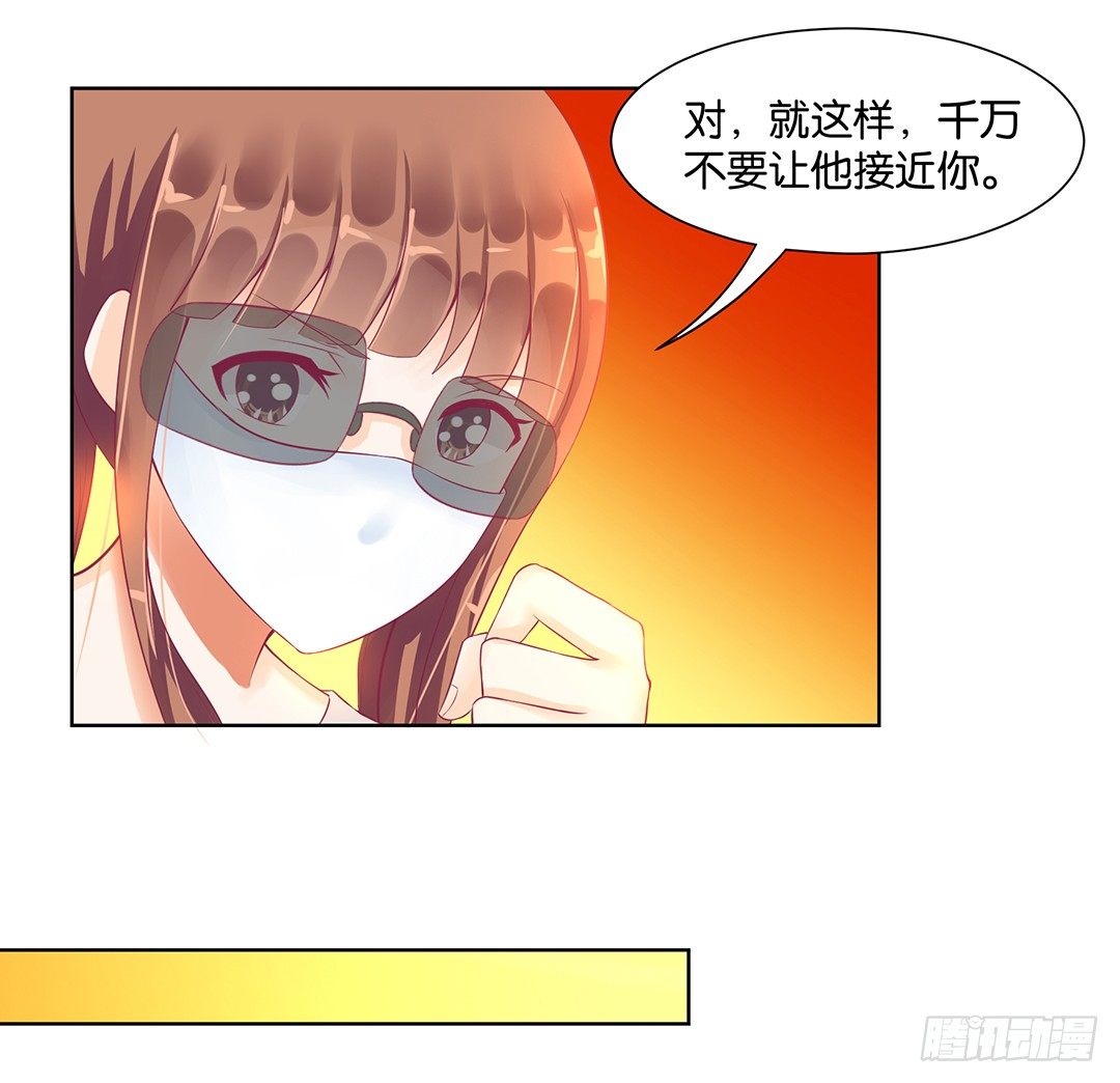 《女王驾到》这个女人可真麻烦！ 第36页