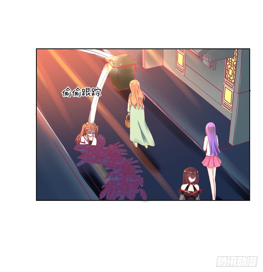 《女王驾到》这个女人可真麻烦！ 第37页