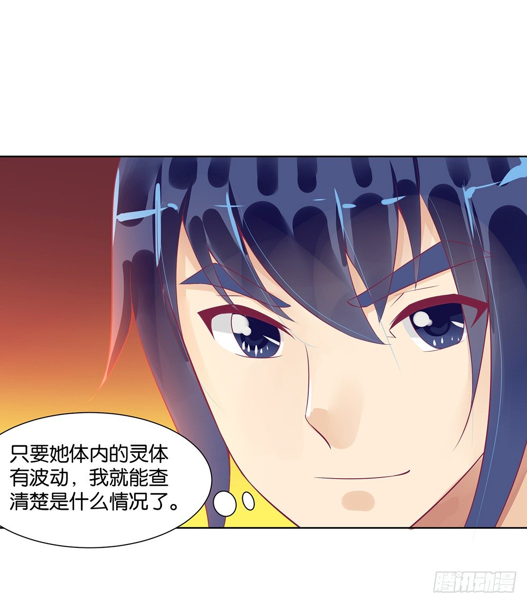 《女王驾到》这个女人可真麻烦！ 第41页