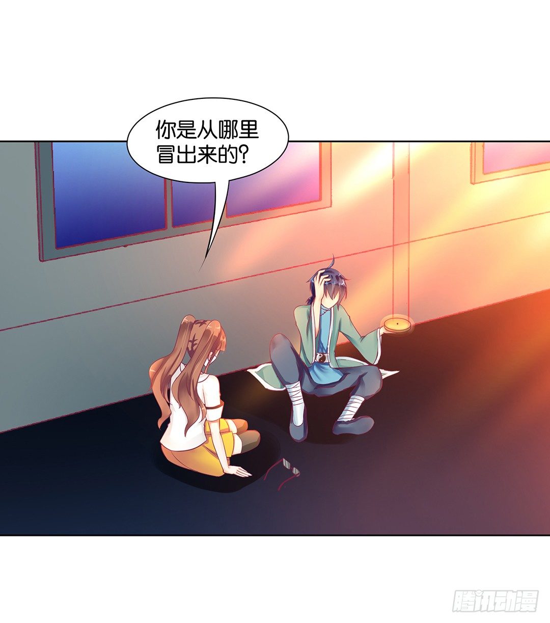 《女王驾到》这个女人可真麻烦！ 第46页