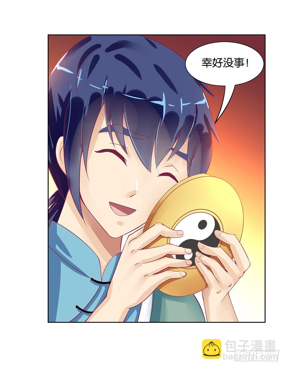 《女王驾到》这个女人可真麻烦！ 第47页