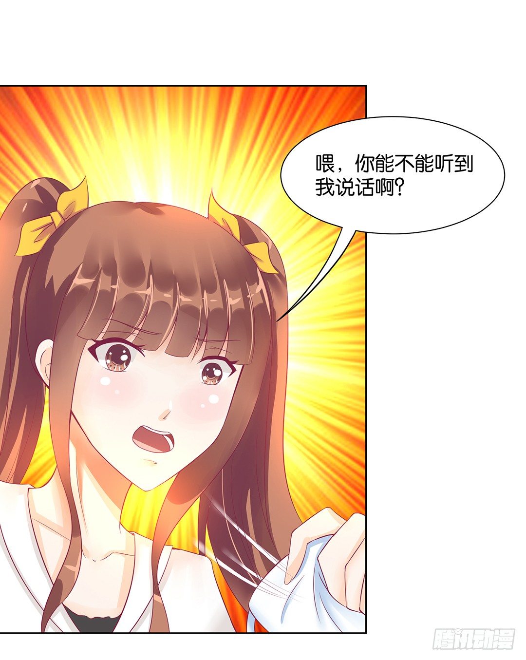 《女王驾到》这个女人可真麻烦！ 第48页
