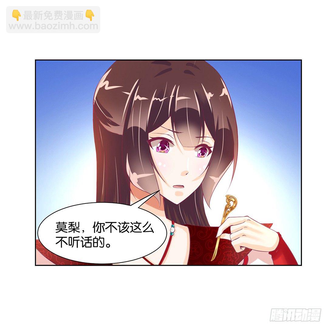 《女王驾到》这个女人可真麻烦！ 第4页