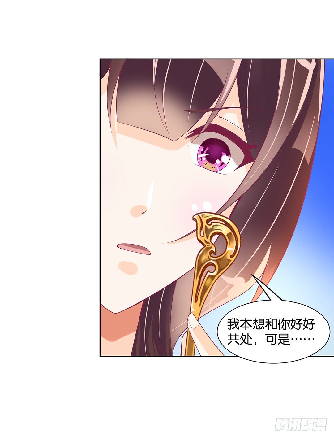 《女王驾到》这个女人可真麻烦！ 第5页