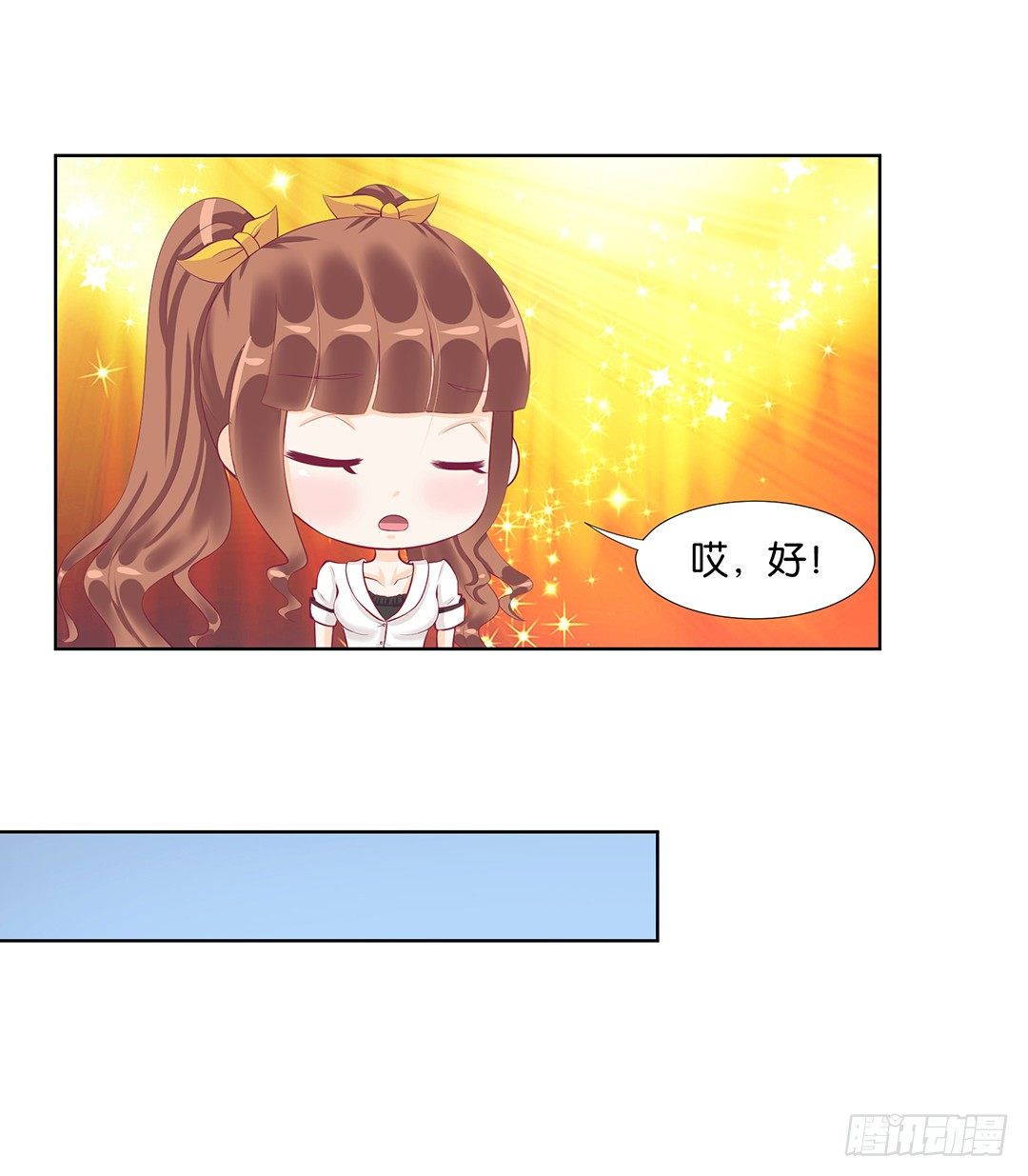 《女王驾到》冤家路窄！！ 第13页