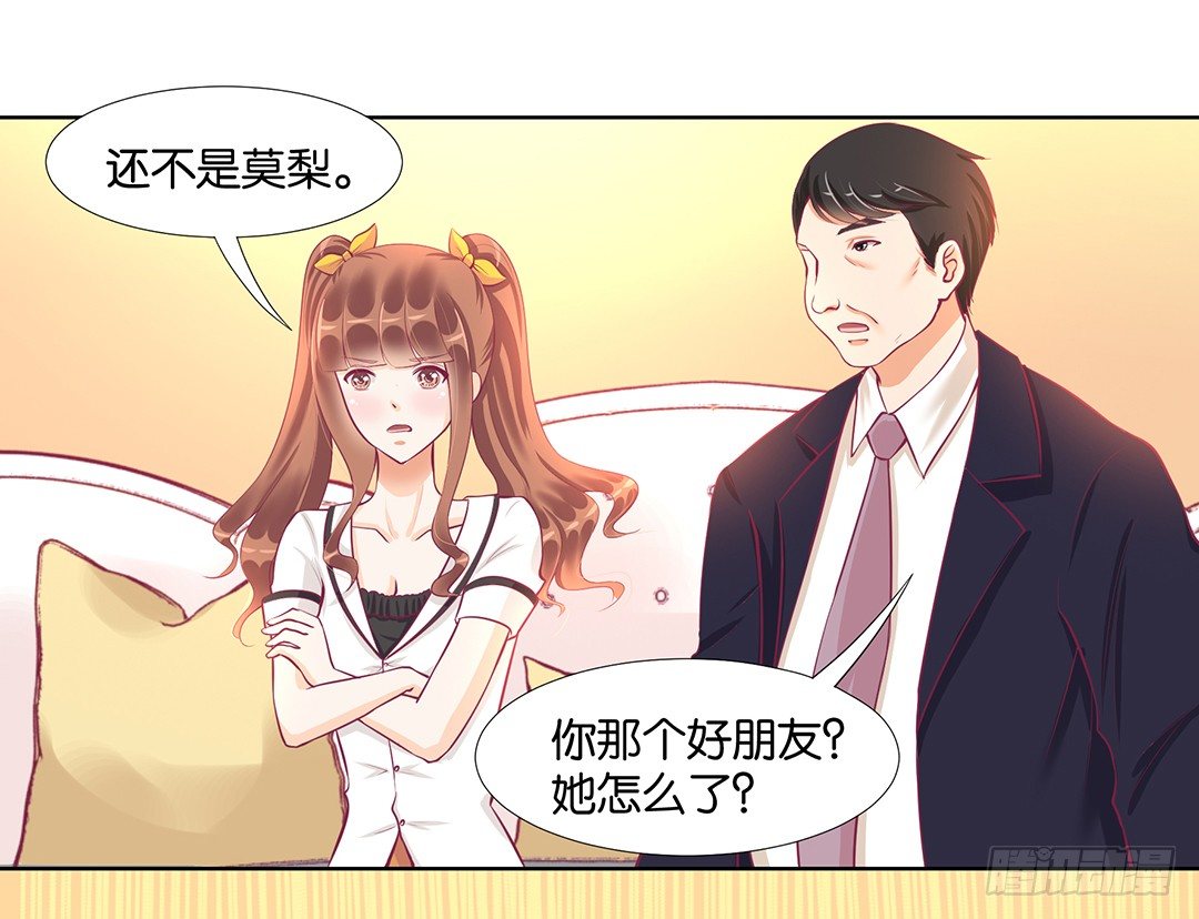 《女王驾到》冤家路窄！！ 第18页