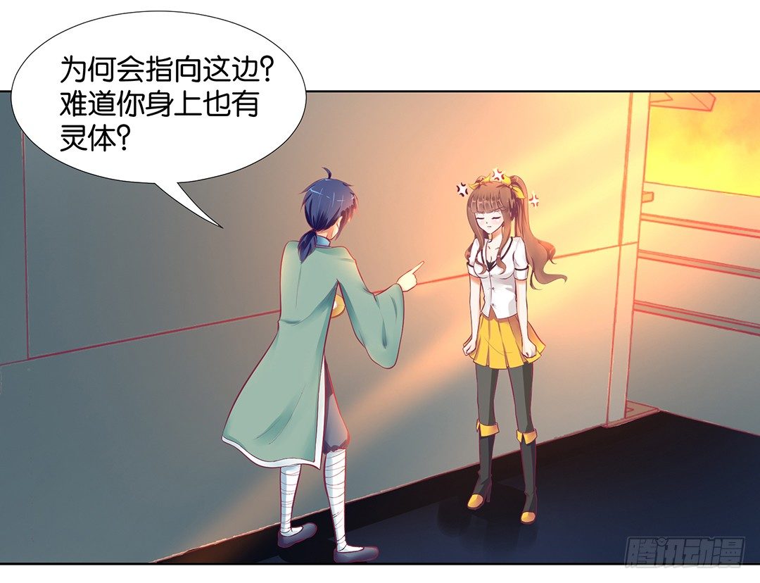 《女王驾到》冤家路窄！！ 第1页