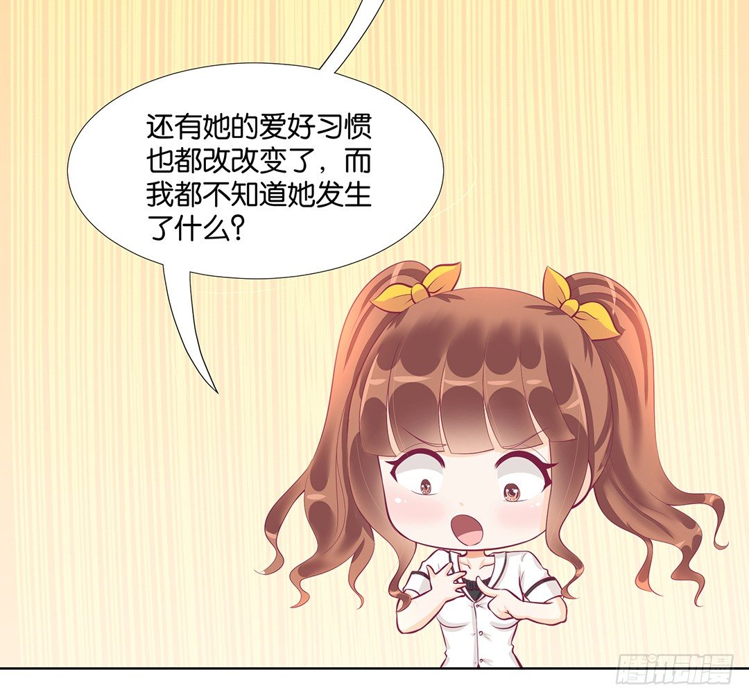 《女王驾到》冤家路窄！！ 第20页
