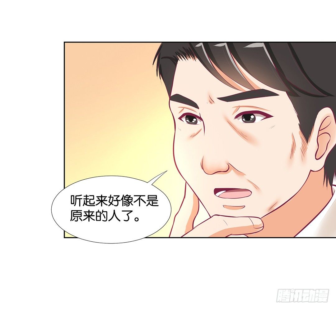 《女王驾到》冤家路窄！！ 第21页
