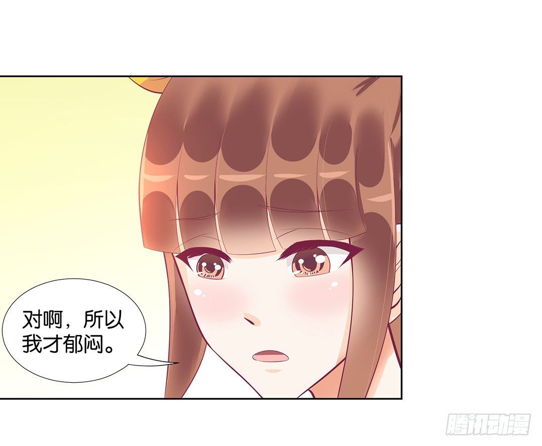 《女王驾到》冤家路窄！！ 第22页