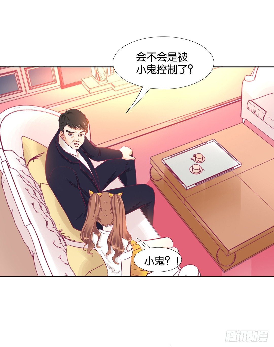 《女王驾到》冤家路窄！！ 第23页