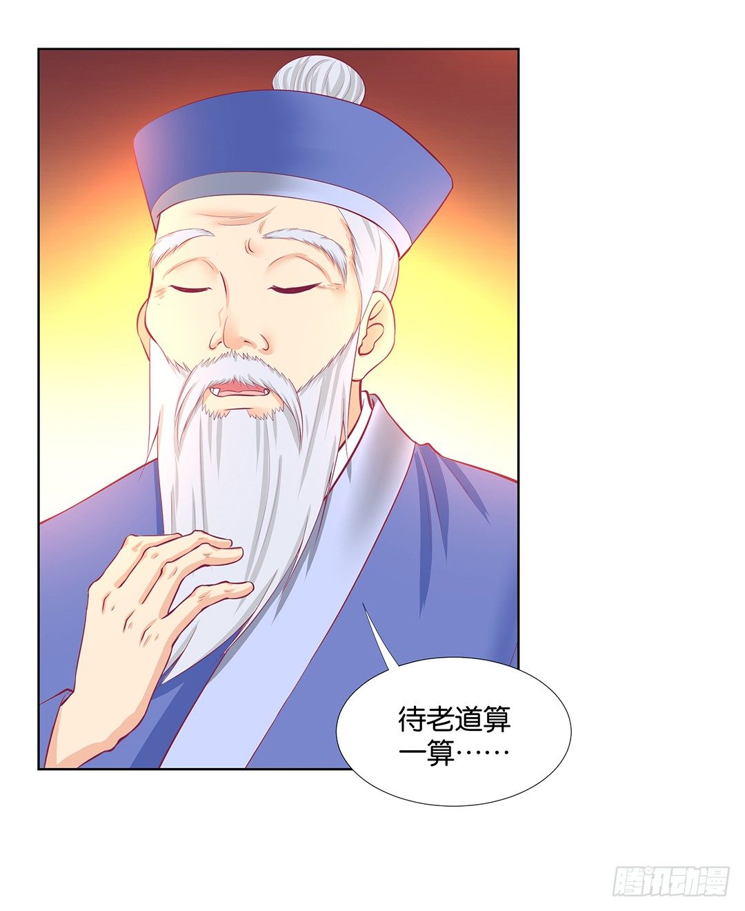 《女王驾到》冤家路窄！！ 第28页