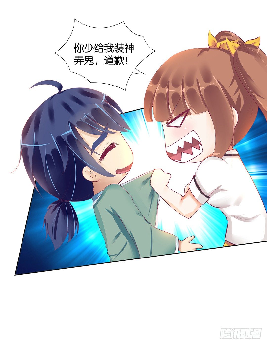 《女王驾到》冤家路窄！！ 第2页