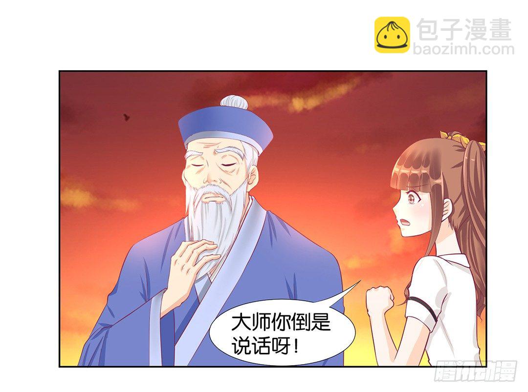 《女王驾到》冤家路窄！！ 第34页
