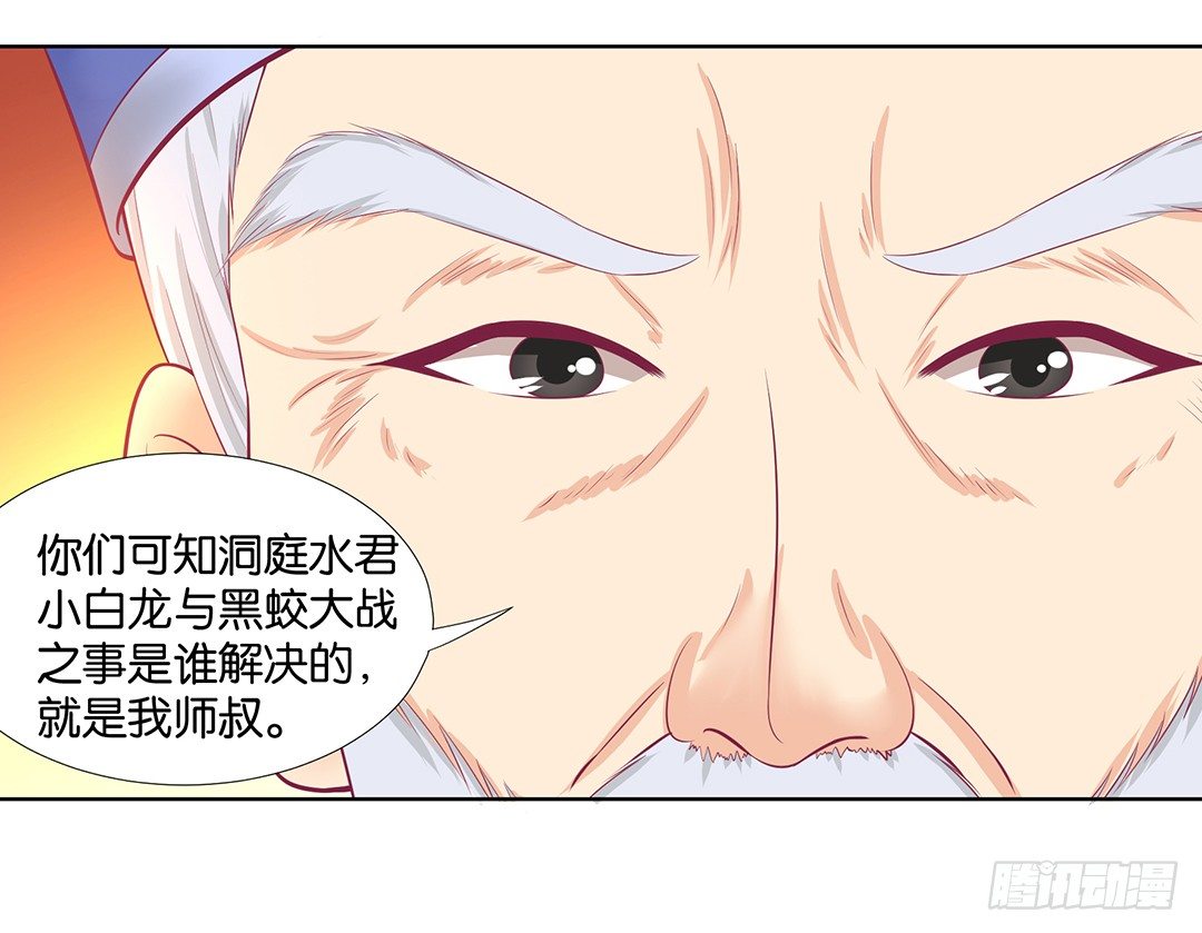 《女王驾到》冤家路窄！！ 第37页