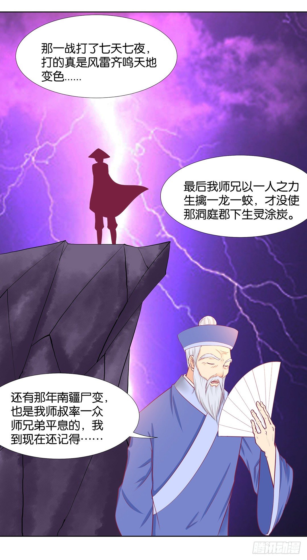 《女王驾到》冤家路窄！！ 第38页