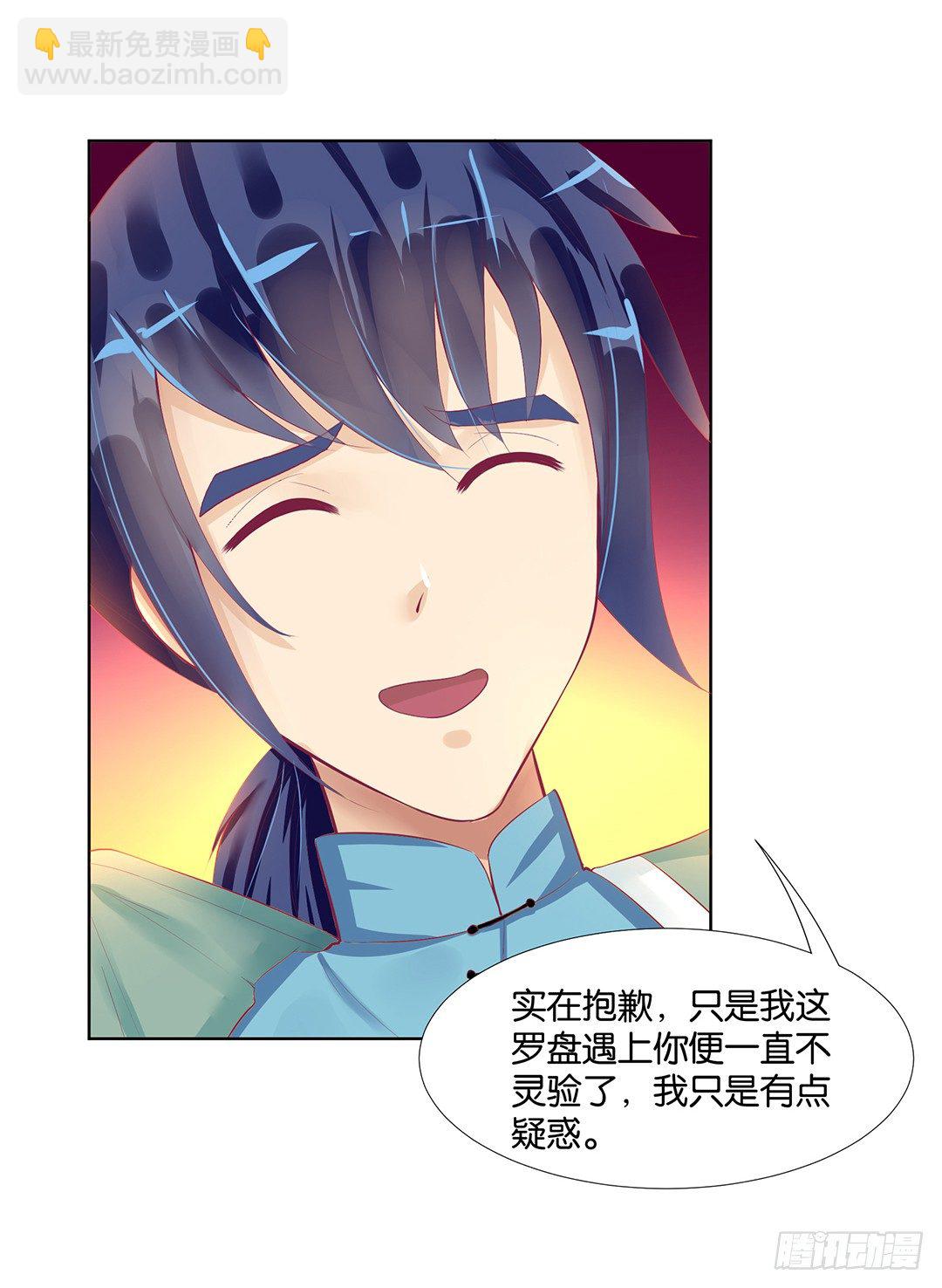 《女王驾到》冤家路窄！！ 第3页