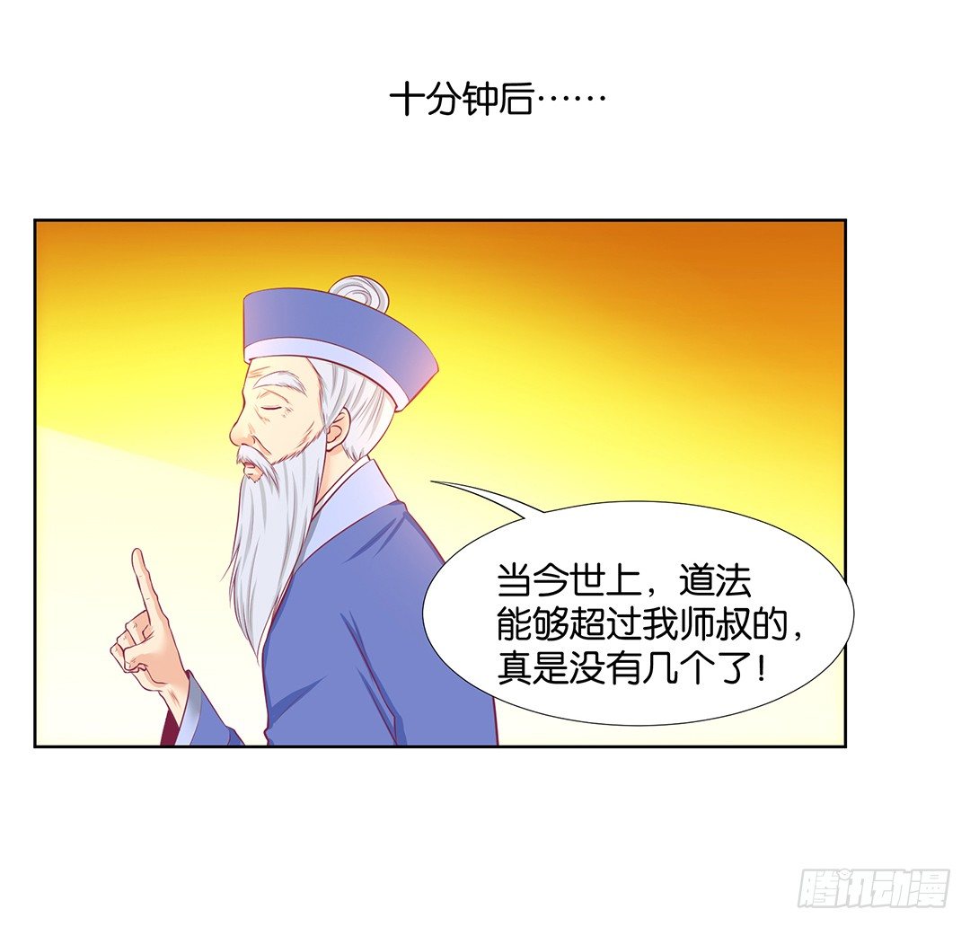 《女王驾到》冤家路窄！！ 第41页
