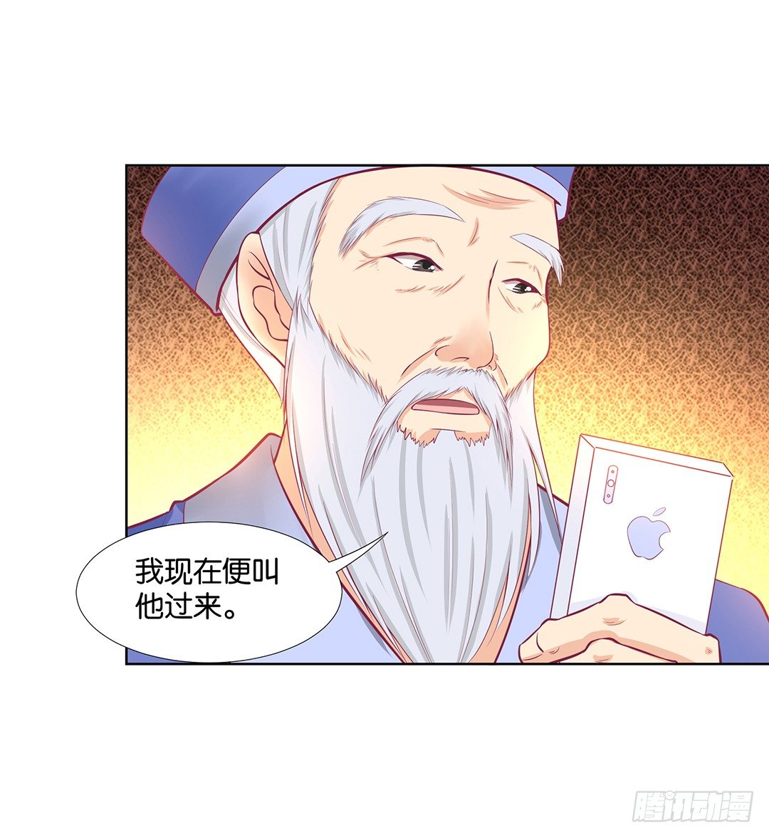 《女王驾到》冤家路窄！！ 第42页