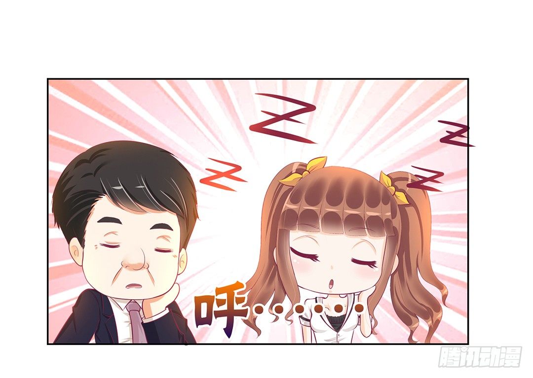 《女王驾到》冤家路窄！！ 第43页