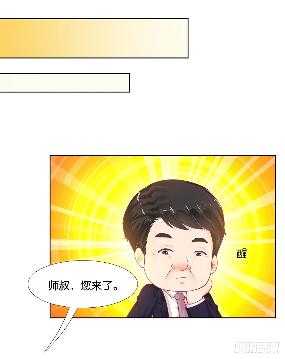 《女王驾到》冤家路窄！！ 第44页