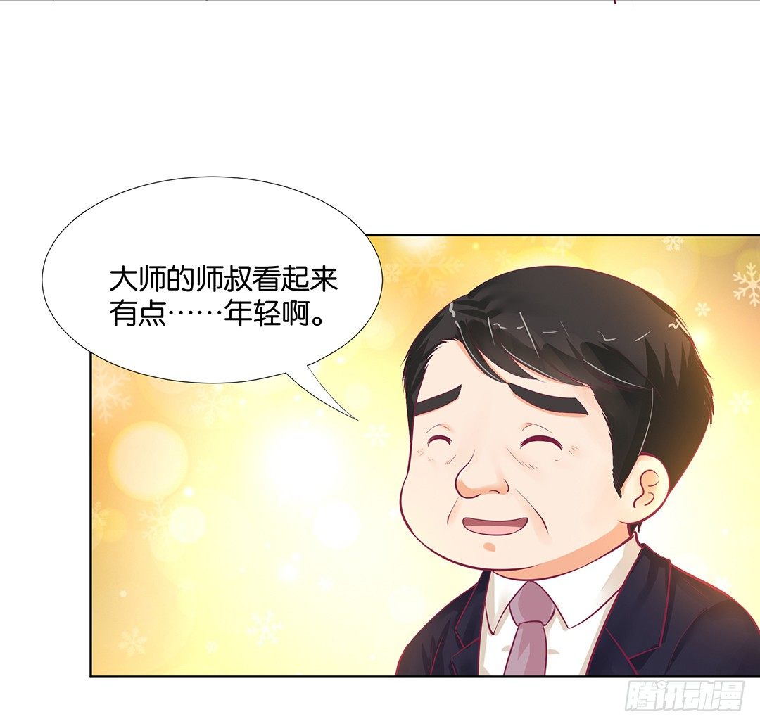 《女王驾到》冤家路窄！！ 第47页