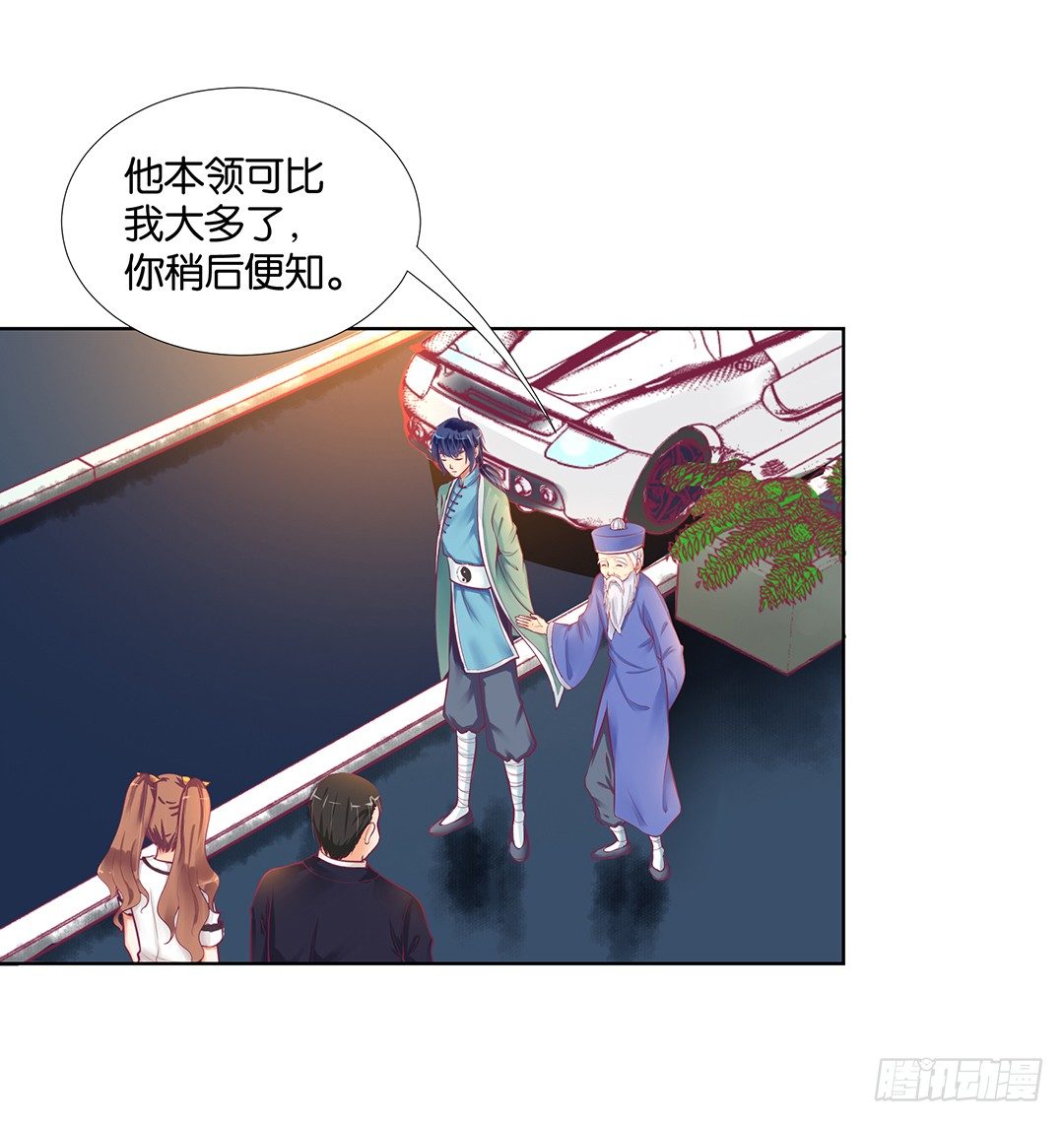 《女王驾到》冤家路窄！！ 第48页