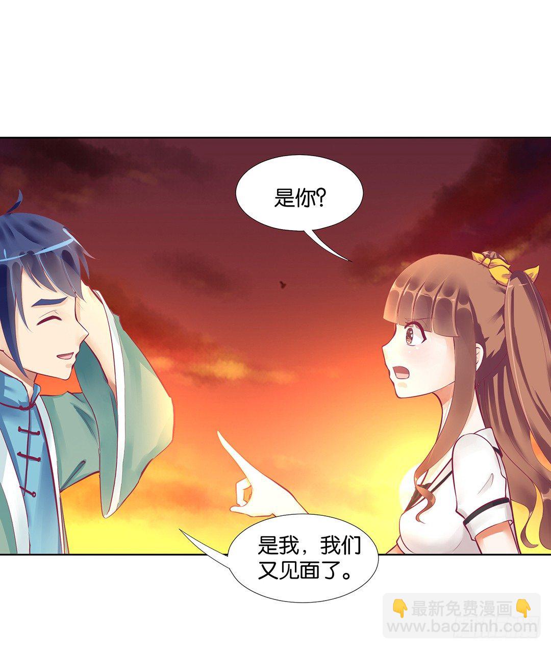 《女王驾到》冤家路窄！！ 第49页