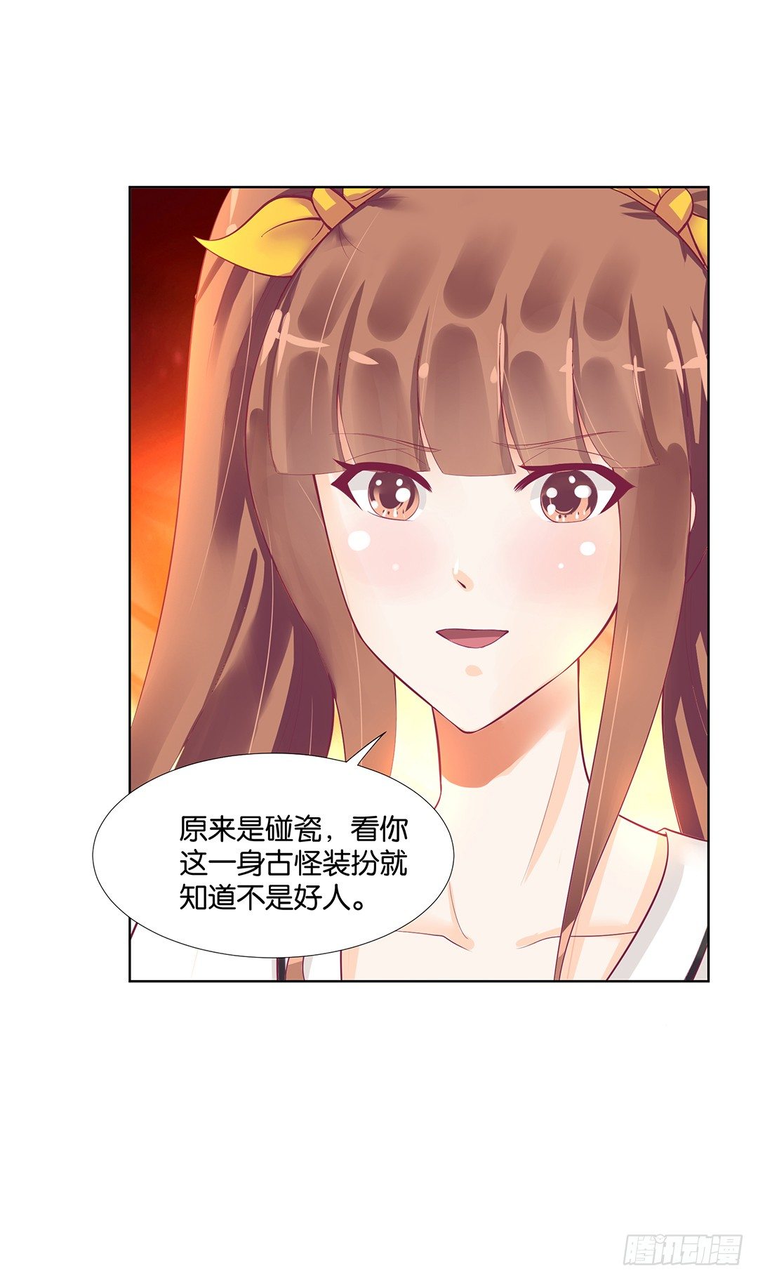 《女王驾到》冤家路窄！！ 第4页