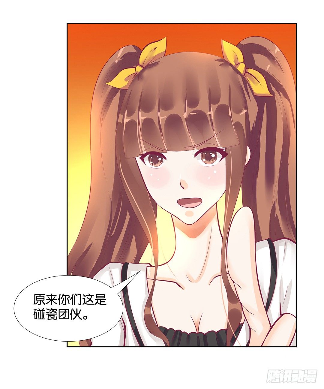 《女王驾到》冤家路窄！！ 第50页