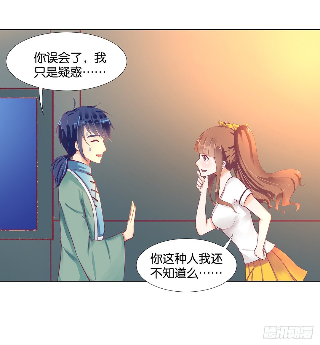 《女王驾到》冤家路窄！！ 第5页