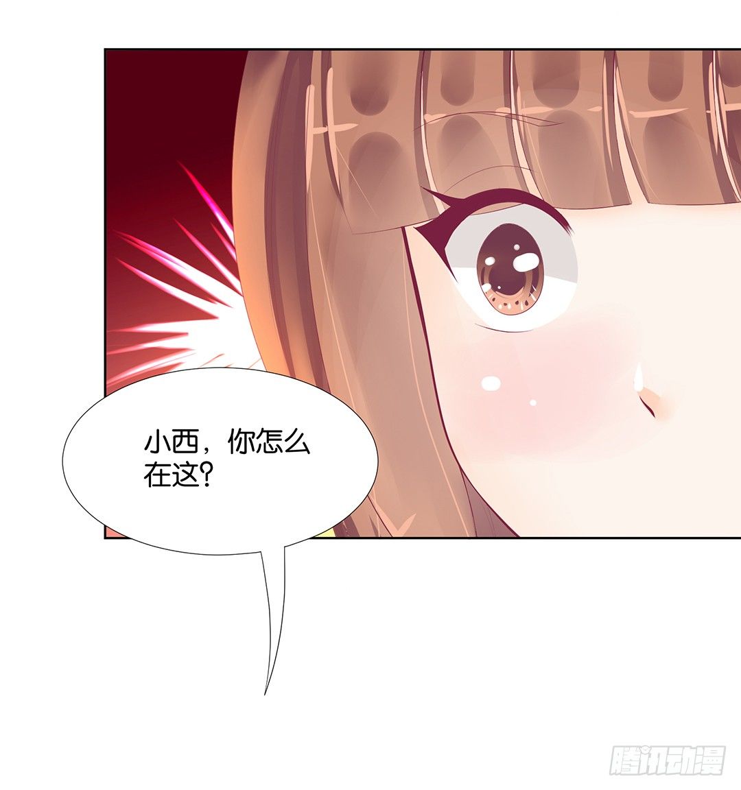 《女王驾到》冤家路窄！！ 第6页