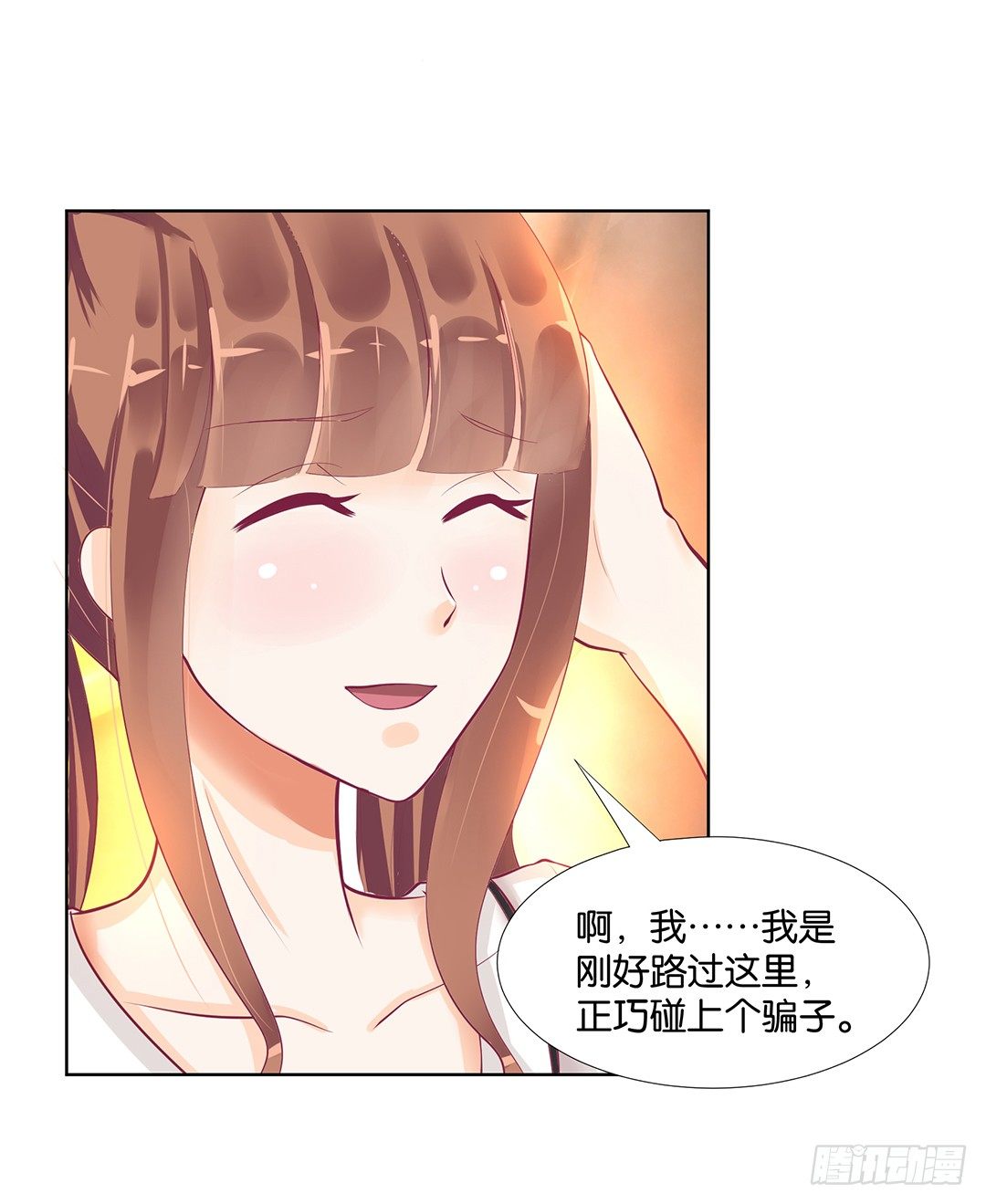 《女王驾到》冤家路窄！！ 第8页